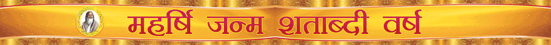 maharishi-birth-centenary-year-celebration